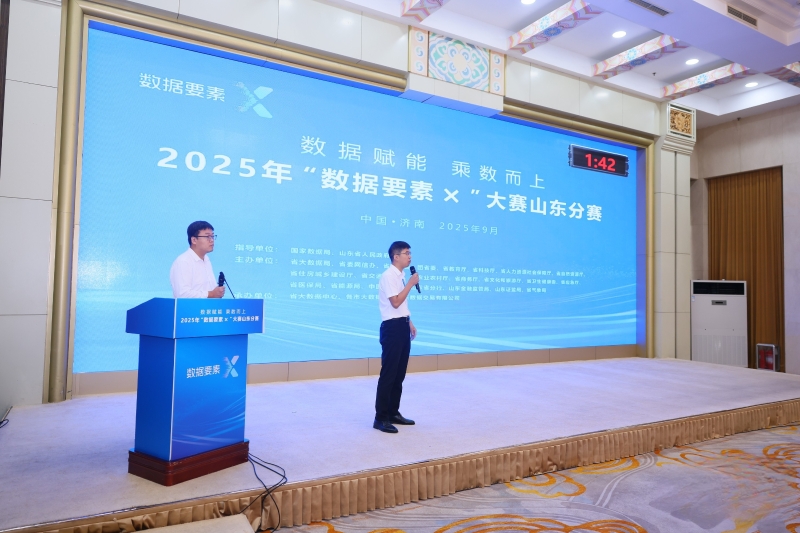 济宁市审计局在2025年“数据要素×”大赛山东分赛中斩获佳绩
