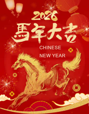 济宁审计人给您拜年啦！