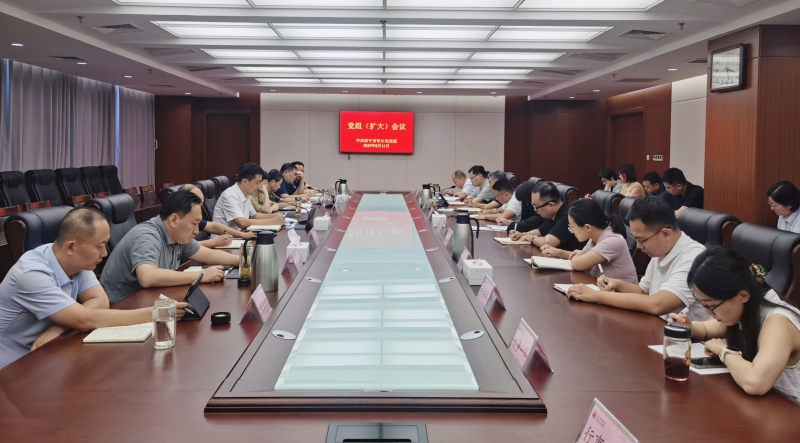 济宁市审计局召开党组（扩大）会议 传达学习中央、省委审计委员会精神