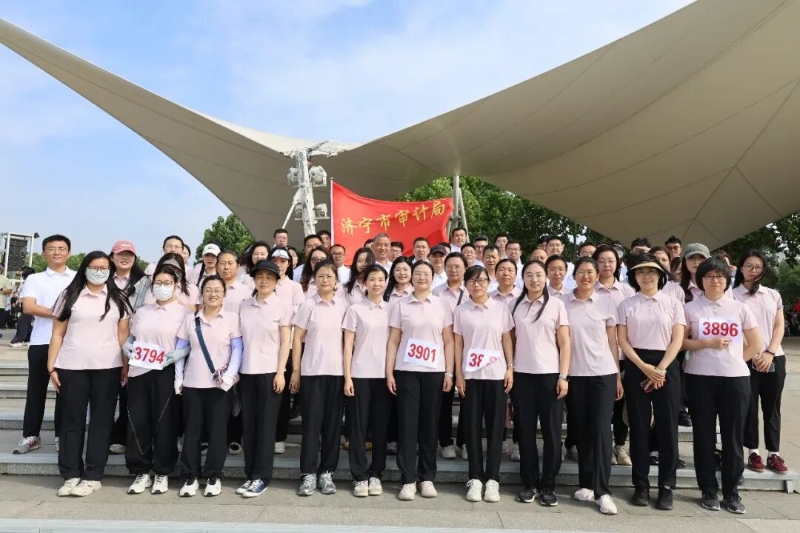 悦动同行展风采 活力审计健步行—济宁市审计局积极参加市直机关全民健身系列活动启动仪式暨健步走比赛