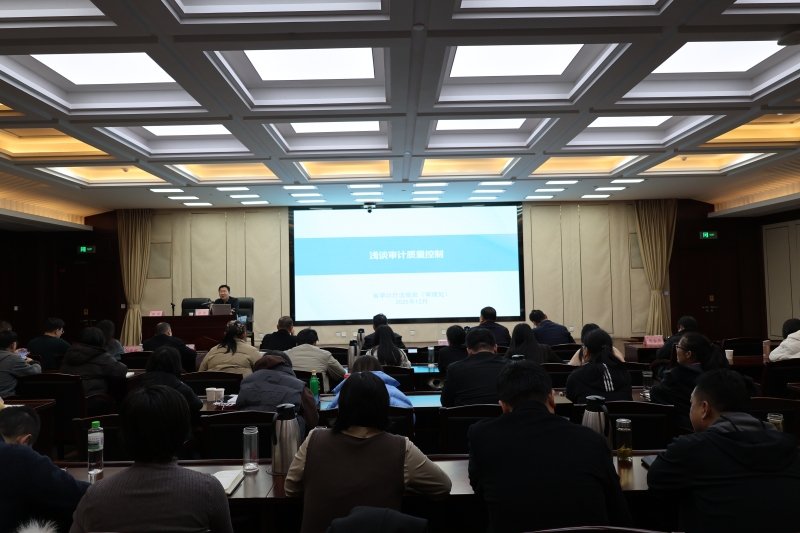 【审计大讲堂】济宁市审计局举办全市审计质量提升和创建优秀审计项目专题培训班