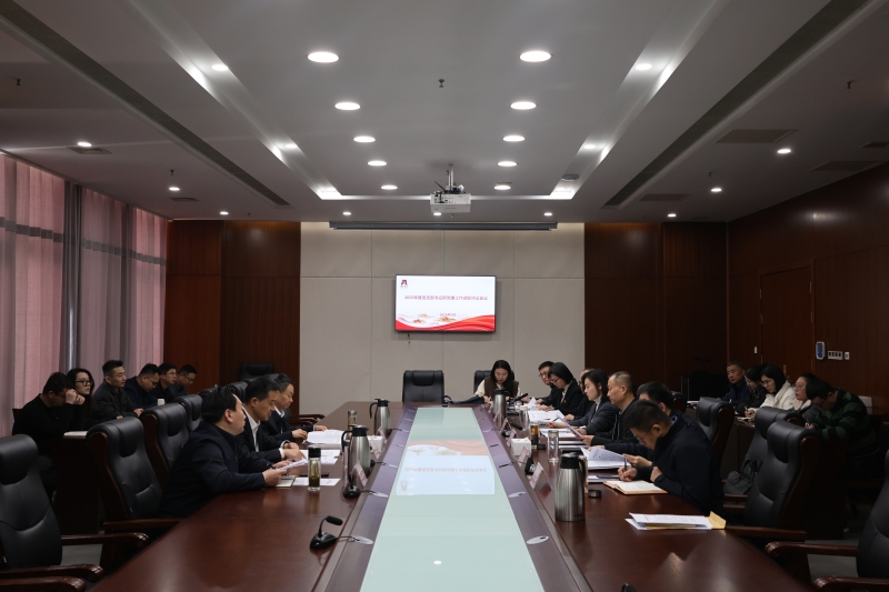 济宁市审计局召开2025年度党支部书记抓党建工作述职评议会议